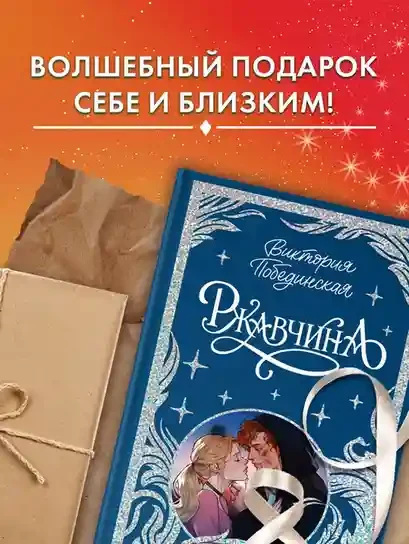Ржавчина 7