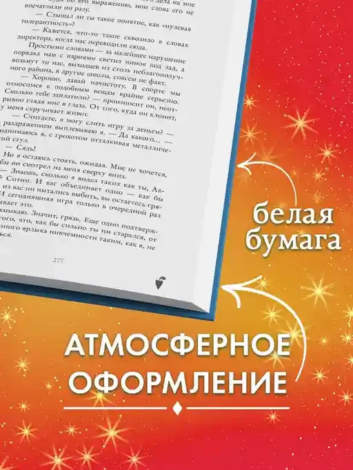 Ржавчина 4
