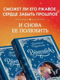 Ржавчина 5