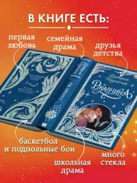Ржавчина 6
