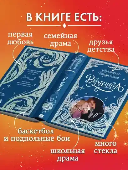 Ржавчина 6