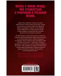 Библиотека потерянных вещей 3