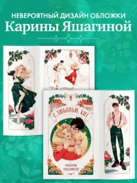 С любовью Кит 7