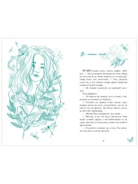 С любовью Кит 15