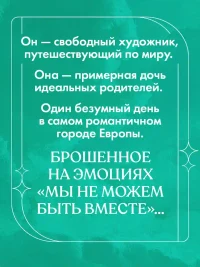 С любовью Кит 4