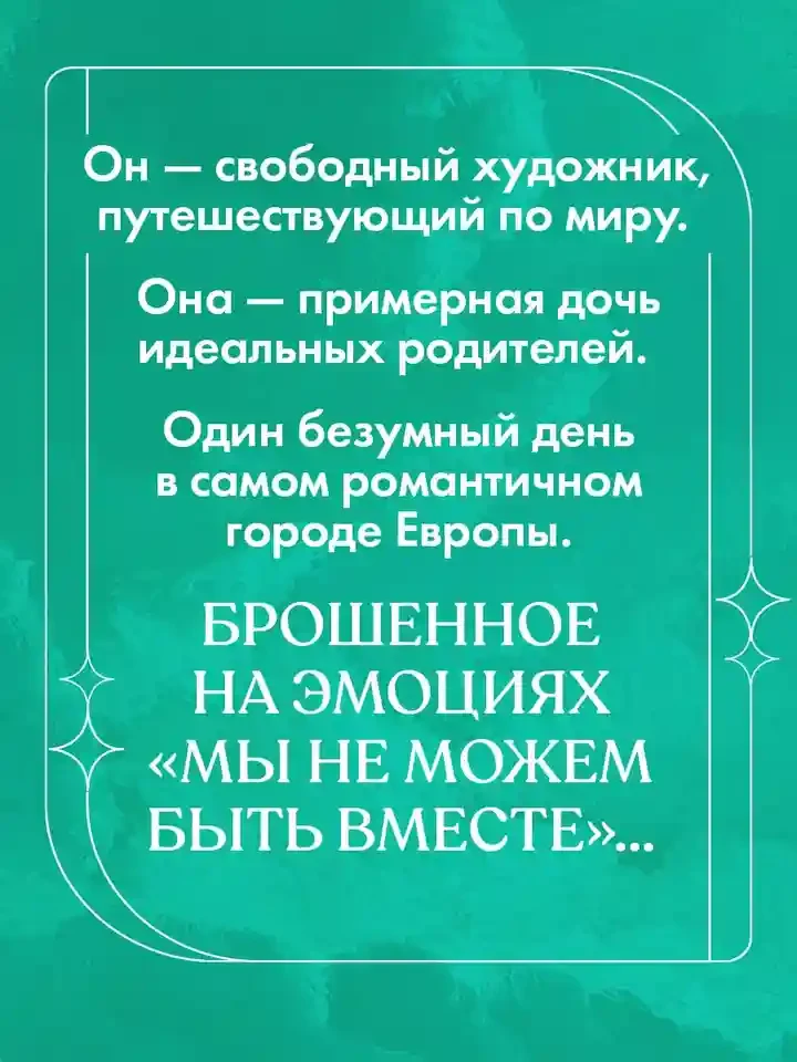 С любовью Кит 4