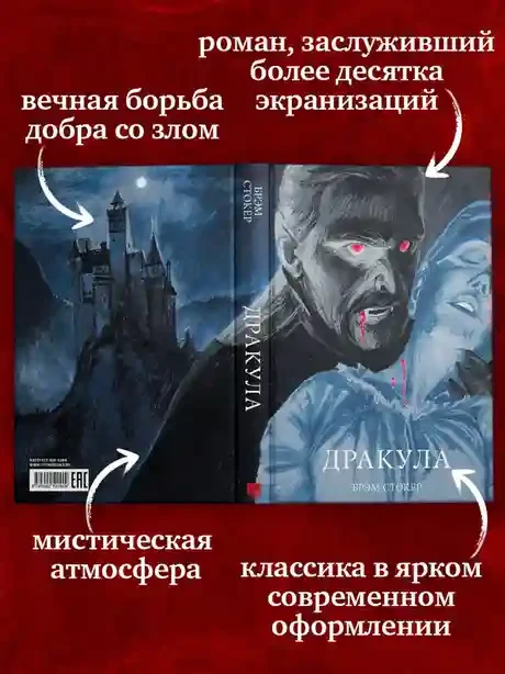 Дракула 3