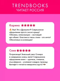 Дракула 2