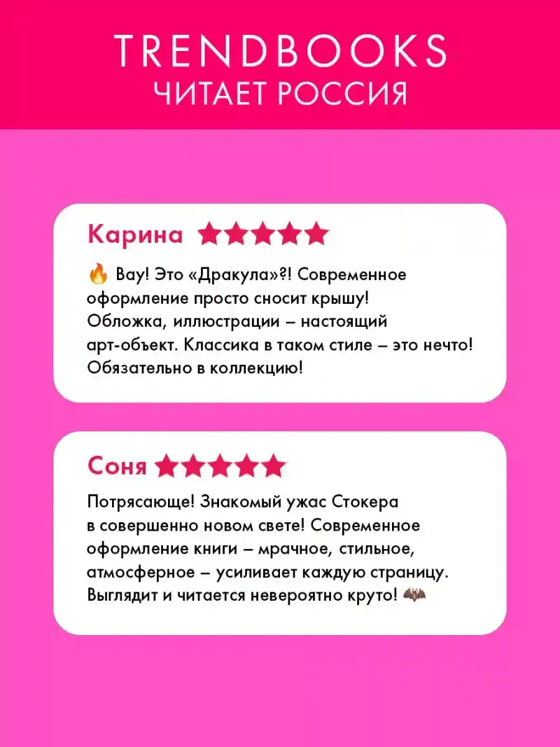 Дракула 2