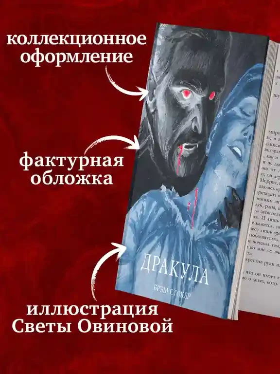 Дракула 7
