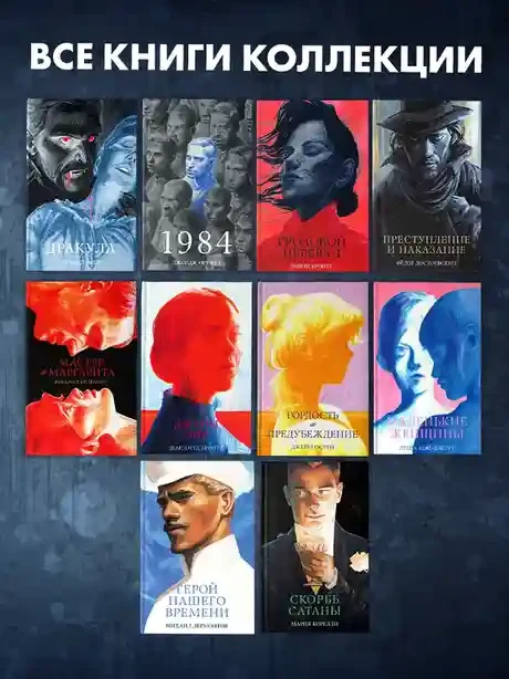 Дракула 9