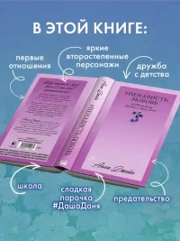 ЛюбовьНенависть 5