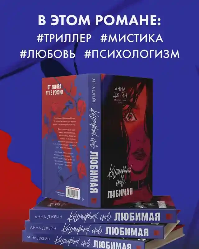Кошмарных снов любимая 3