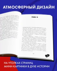 Кошмарных снов любимая 5