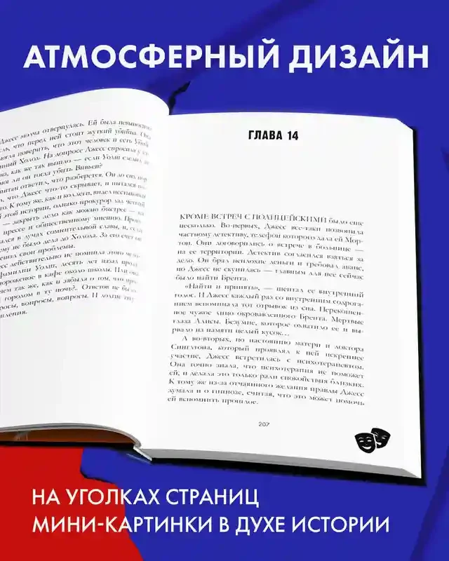 Кошмарных снов любимая 5