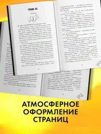 Даже если ты меня ненавидишь 8