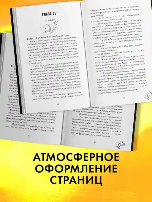 Даже если ты меня ненавидишь 8