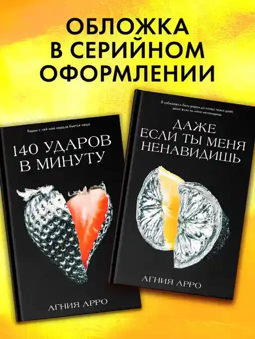Даже если ты меня ненавидишь 7