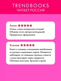 Даже если ты меня ненавидишь 2