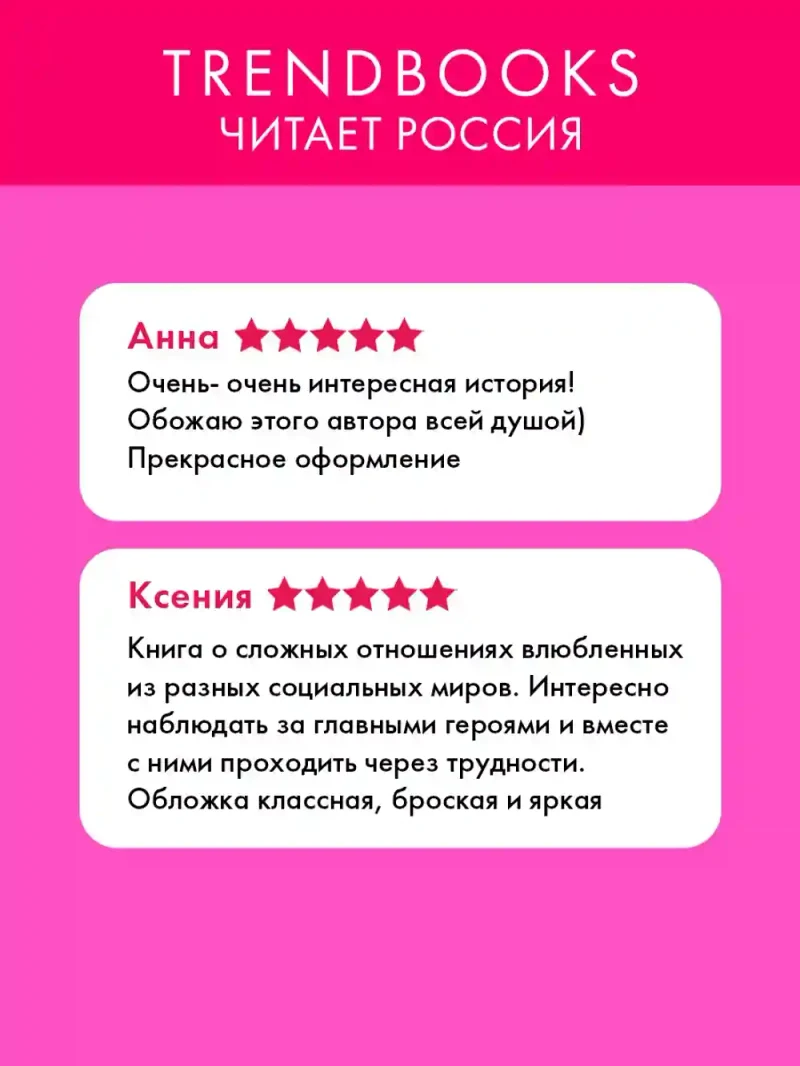 Даже если ты меня ненавидишь 2