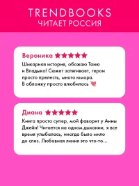 Восхитительная ведьма 2