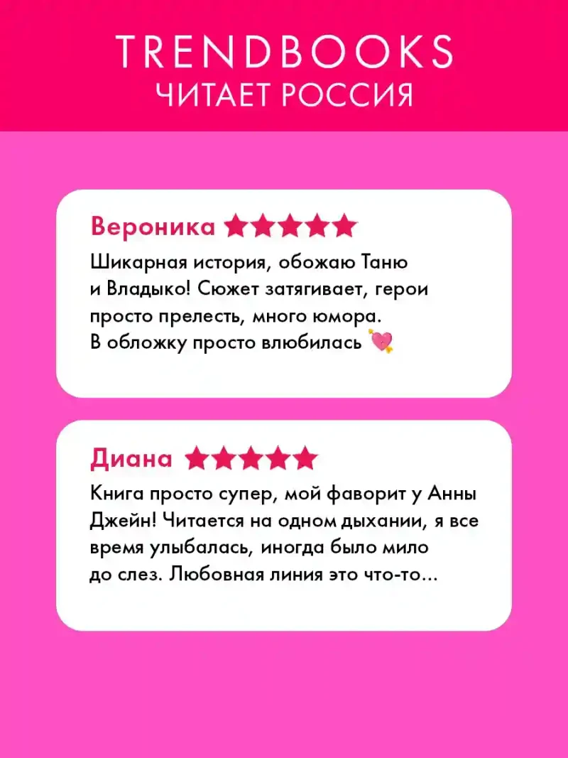 Восхитительная ведьма 2