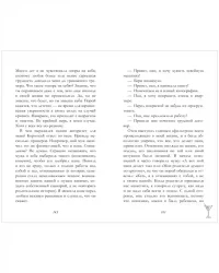 Паническая атака на улице Гашека 4