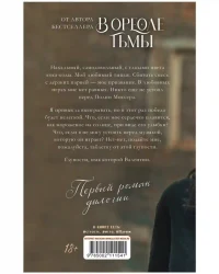 Будь моим 5