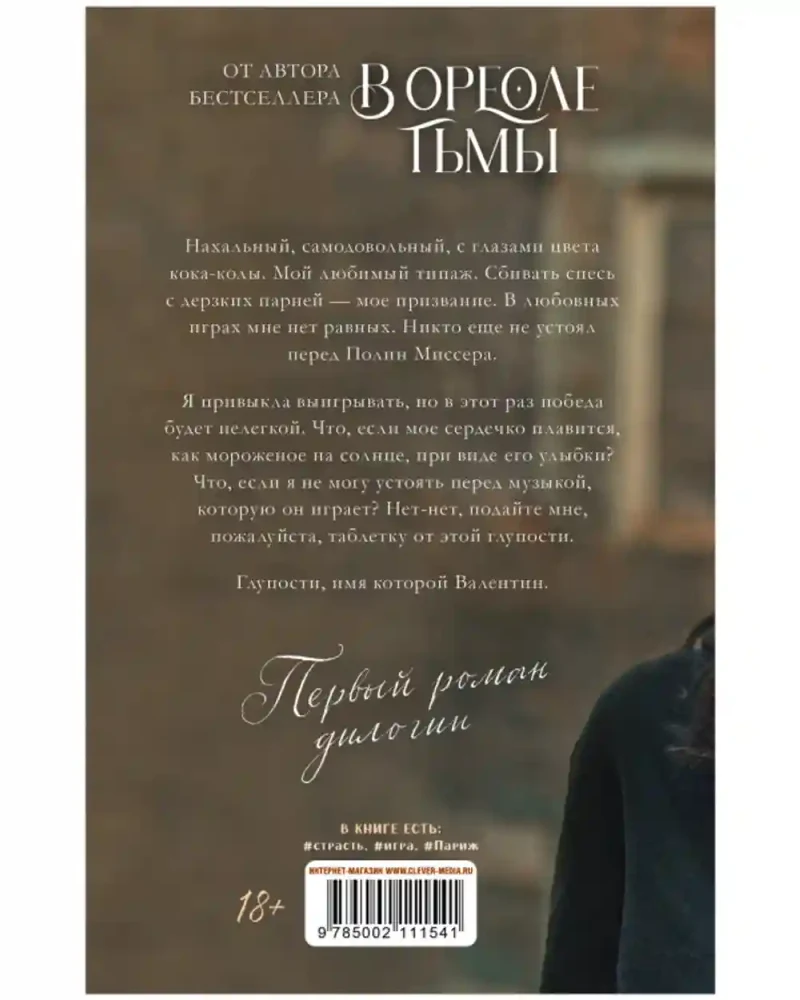 Будь моим 5