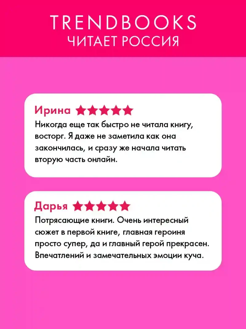 Восхитительная ведьма 2