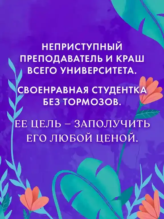 Восхитительная ведьма 5