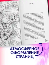Замри для меня 7