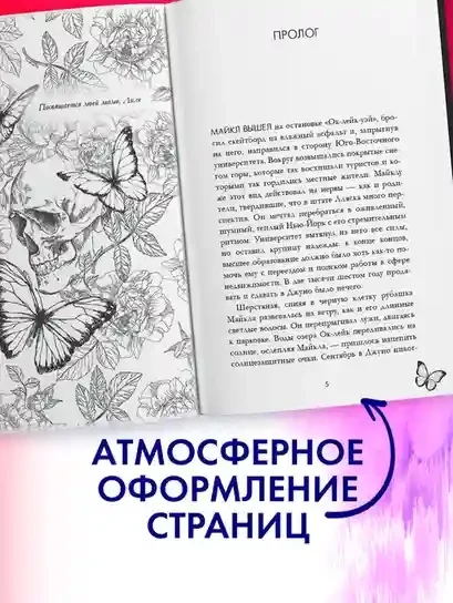Замри для меня 7