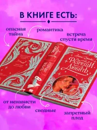 Разреши любить. Навсегда со мной навсегда моя 4