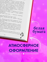 Разреши любить. Навсегда со мной навсегда моя 6