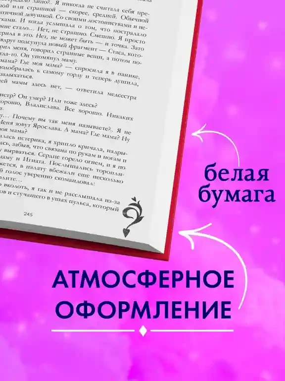 Разреши любить. Навсегда со мной навсегда моя 6