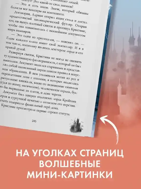 Лорд Громового Утеса 7