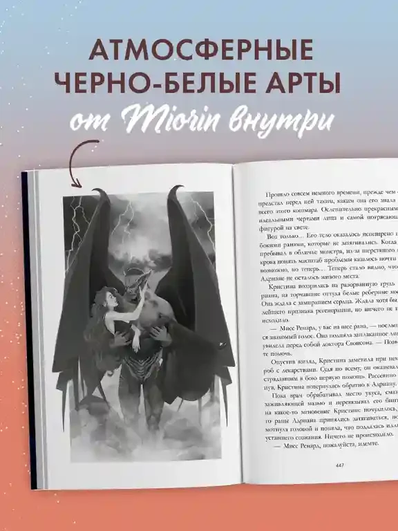 Лорд Громового Утеса 4