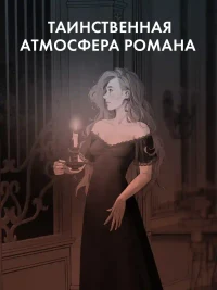Лорд Громового Утеса 5