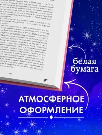 Drama Queens или Переполох на школьном балу 4