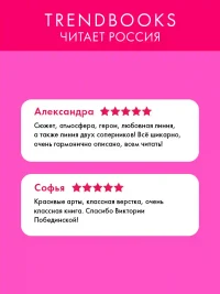 Бернаут 2