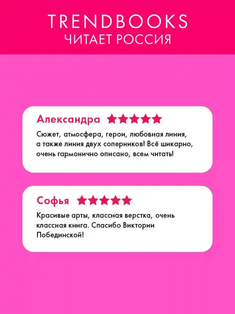 Бернаут 2