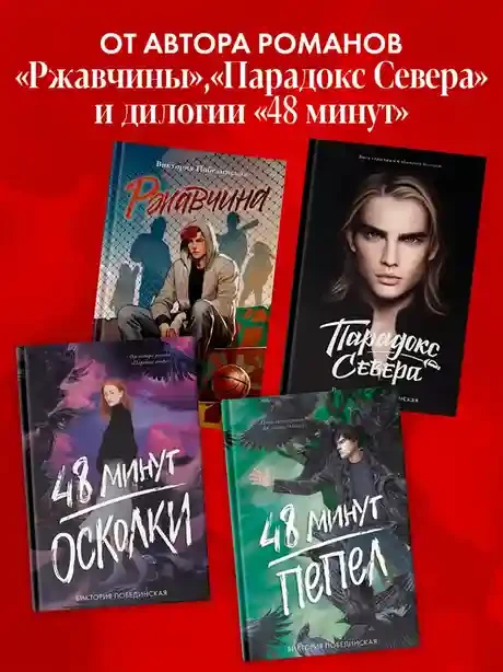 Бернаут 8