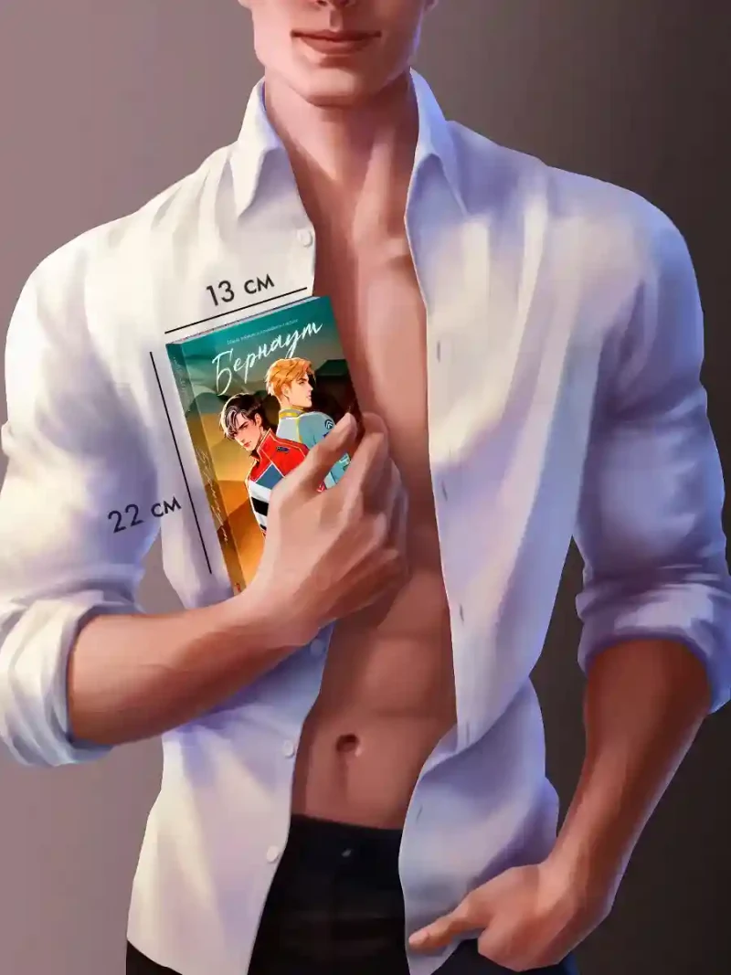 Бернаут 9