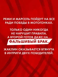 Бернаут 3