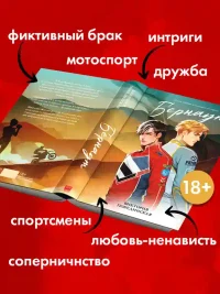 Бернаут 4