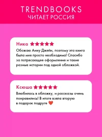 Подарок ангела и другие рассказы 2