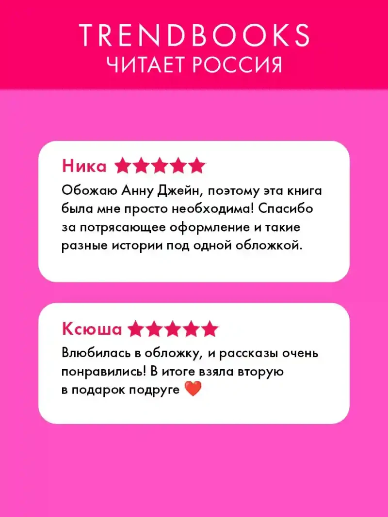 Подарок ангела и другие рассказы 2