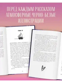 Подарок ангела и другие рассказы 4