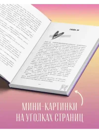Подарок ангела и другие рассказы 5